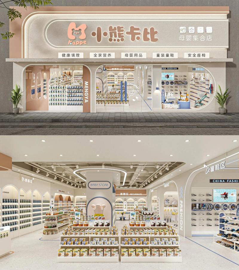 母婴用品专卖店