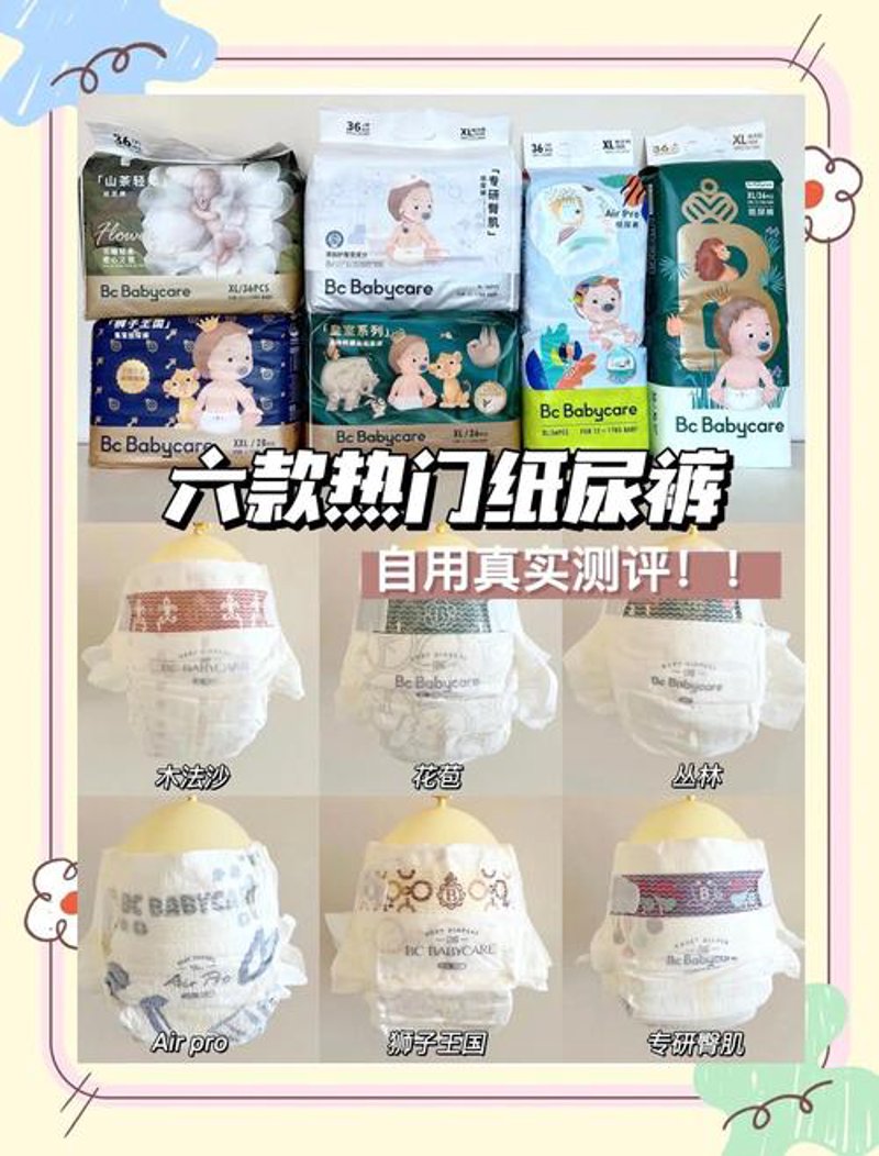宝宝洗护用品