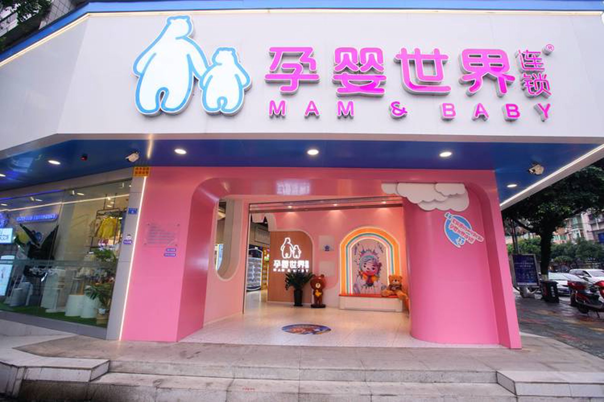 孕婴阁母婴