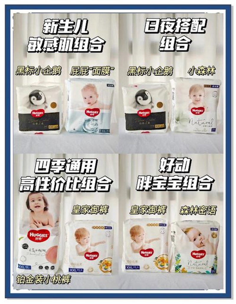 选择安心的孕婴产品——让宝宝健康快乐成长