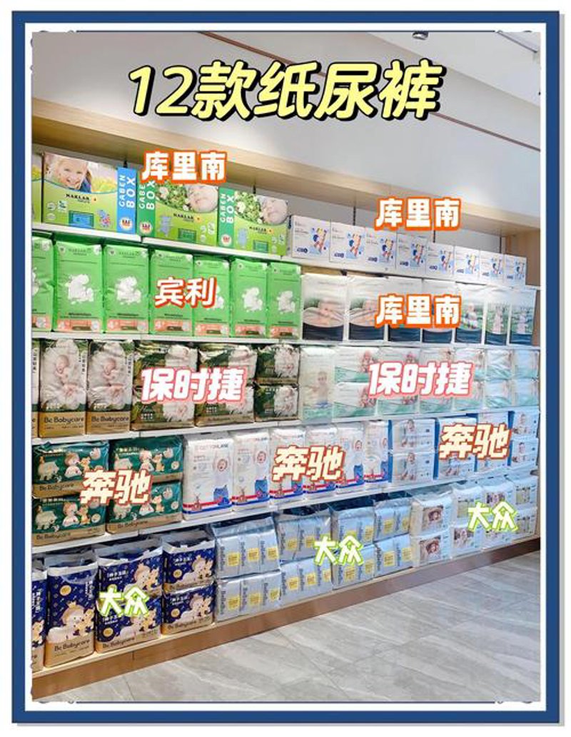孕婴阁母婴用品